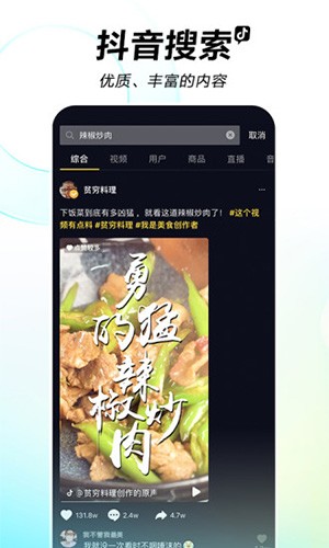 tiktok2026最新版本