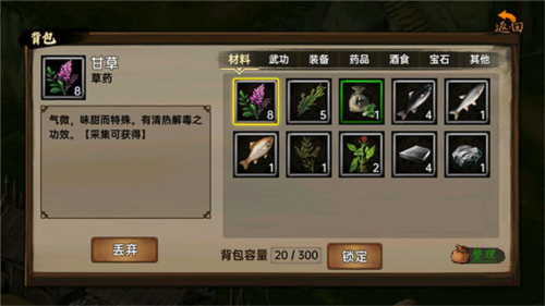 玩法攻略配图12