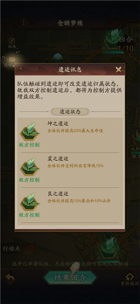 仓颉梦境副本攻略配图7
