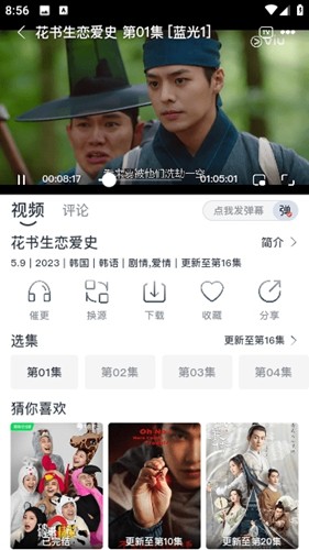蚂蚁视频去广告版