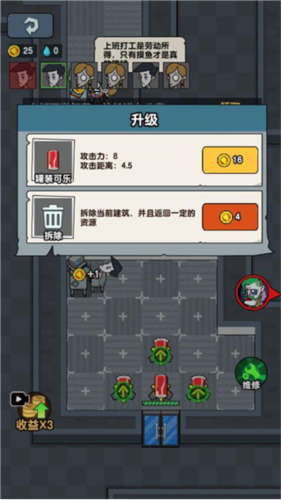躺平摸鱼2024版图片10