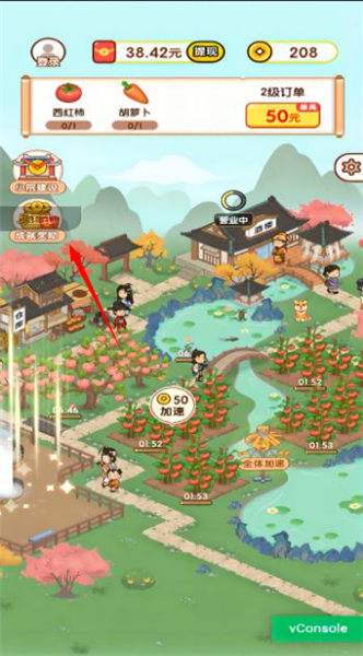 成就奖励怎么领配图1
