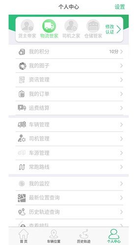 默默通app