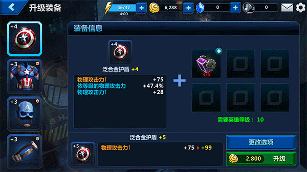 如何提高战力配图1
