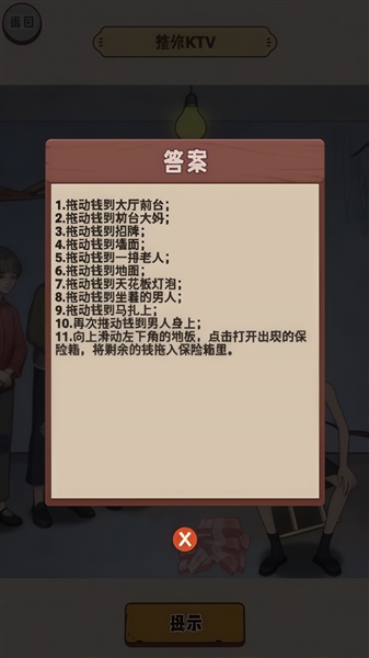 脑洞天花板去广告版