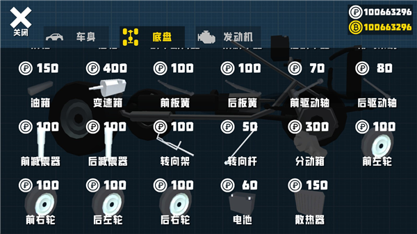 游戏教程配图8
