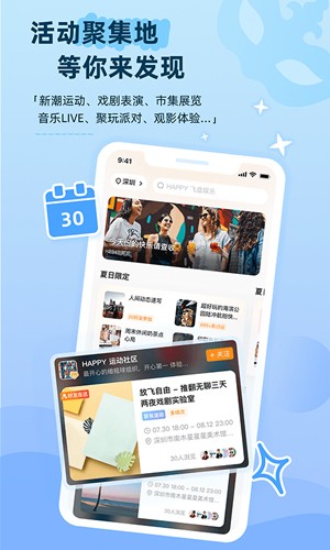 取伙app