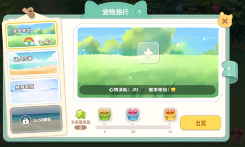 向往的生活小米版游戏攻略4