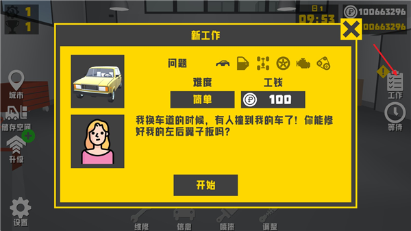 游戏教程配图1