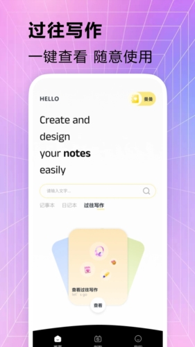 曼曼纪念app