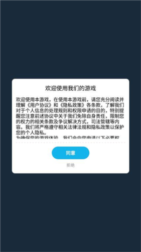 躺平摸鱼2024版图片3