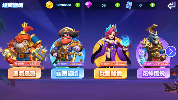 大神捕鱼魅族版游戏截图7