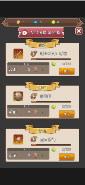 冒险者的旅途游戏