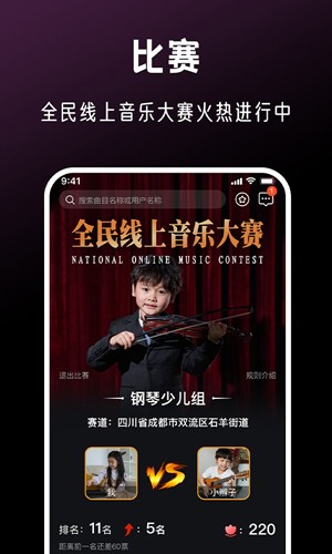 全民音乐会app