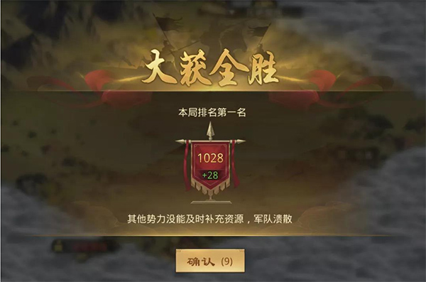 四方困斗攻略配图4