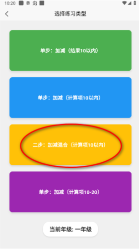 小学生口算图片7