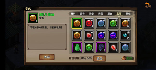 玩法攻略配图11