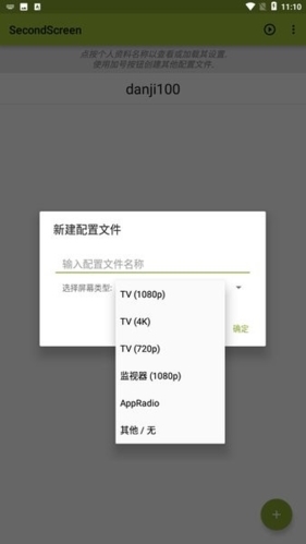 比例盒子安卓手机版图片2