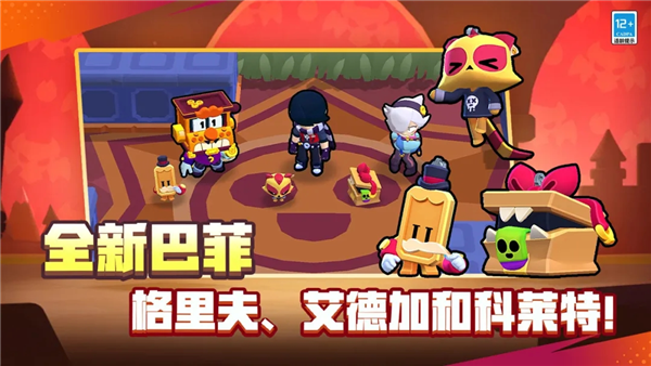 荒野乱斗华为版本