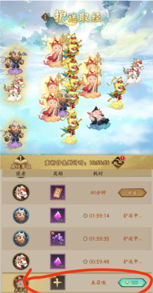 神仙道3华为客户端17