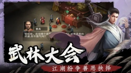 武林侠影无敌版