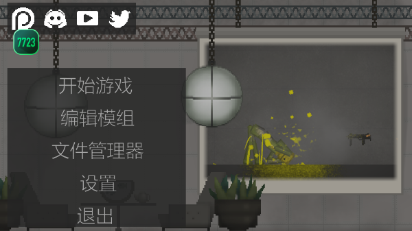 甜瓜游乐场23.5版本