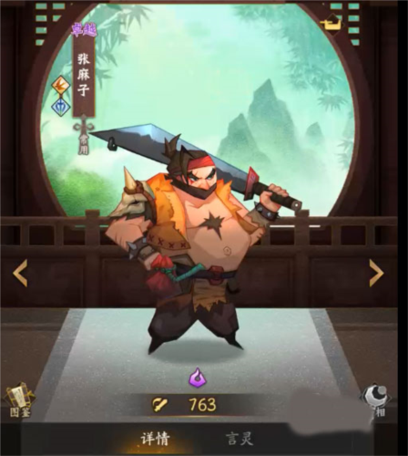 神仙道3华为客户端8