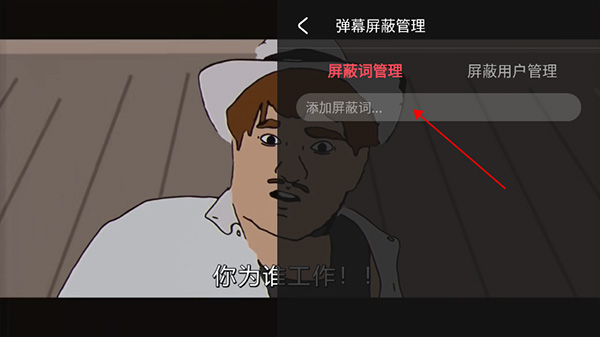 怎么撤回弹幕配图3