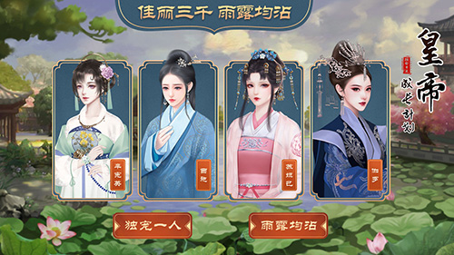 皇帝成长计划2变态版