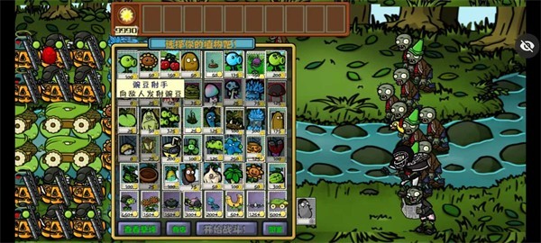 植物大战僵尸仿95版