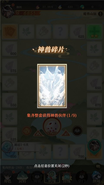 新手攻略配图2