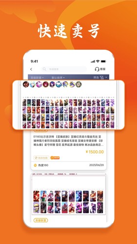 跑羊游戏交易平台