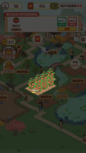 亿万庄园红包版