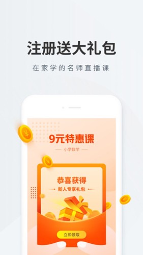 作业帮直播课