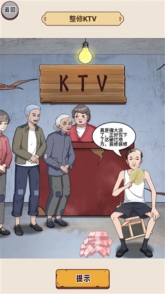 脑洞天花板去广告版