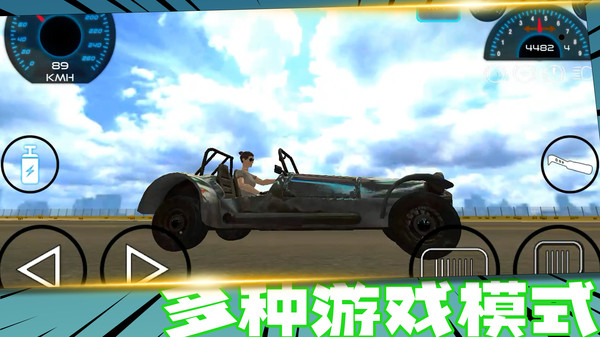 疯狂战车竞速 疯狂战车竞速