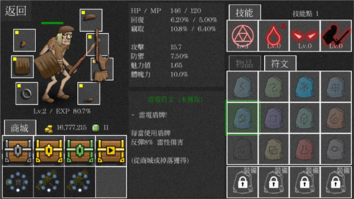 亡灵法师的旅程新手攻略2
