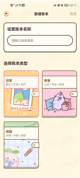 软件使用配图2