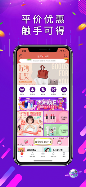 首席女人街4