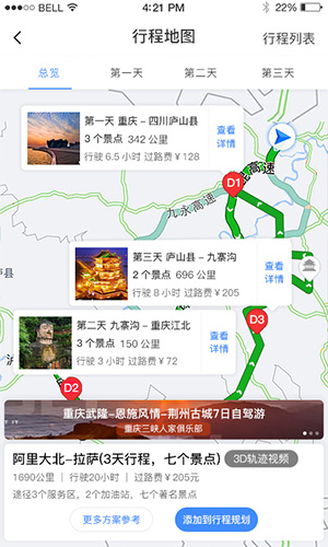 驴叨叨app