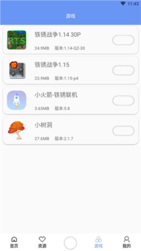 铁锈盒子最新版7