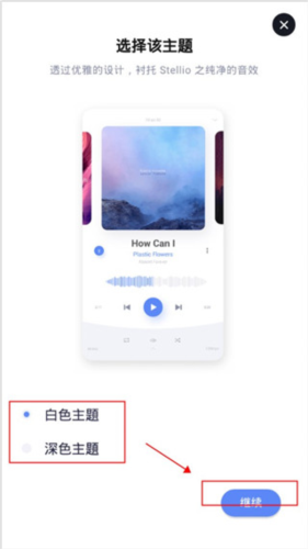 Stellio Player专业高级版图片3