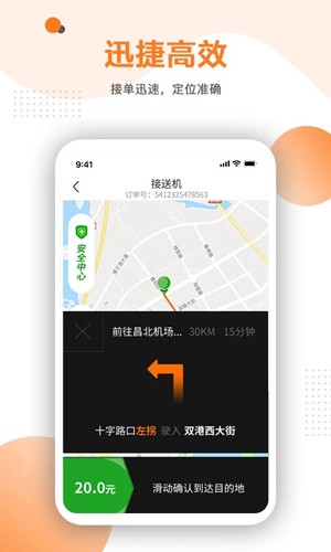 易至车主端app
