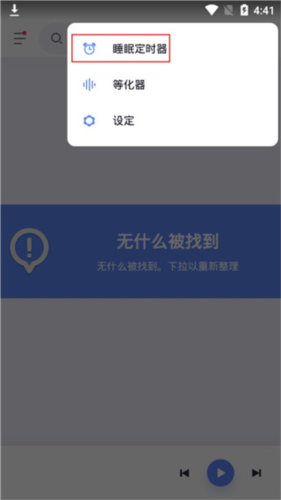 Stellio Player专业高级版图片7