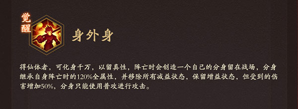 孙悟空攻略配图5