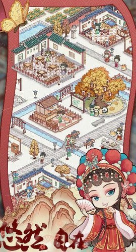 古代收租日记折相思破解版