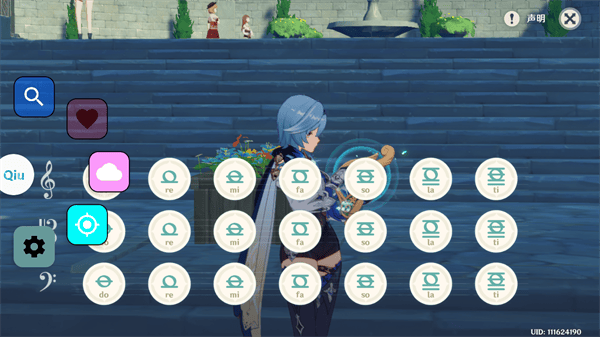qiumusicpro使用教程 QiuMusicPro app截图13