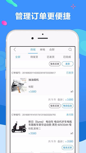 聚源美汇商家app