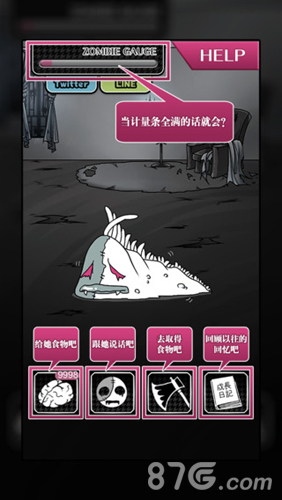 丧尸女友游戏
