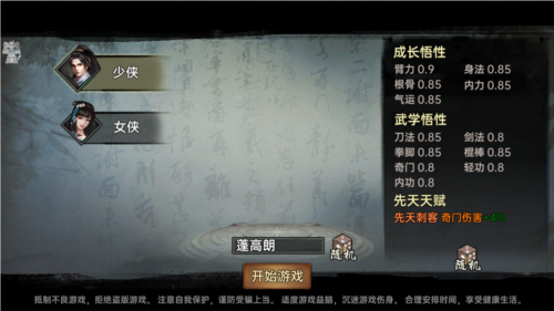 游戏特点配图1